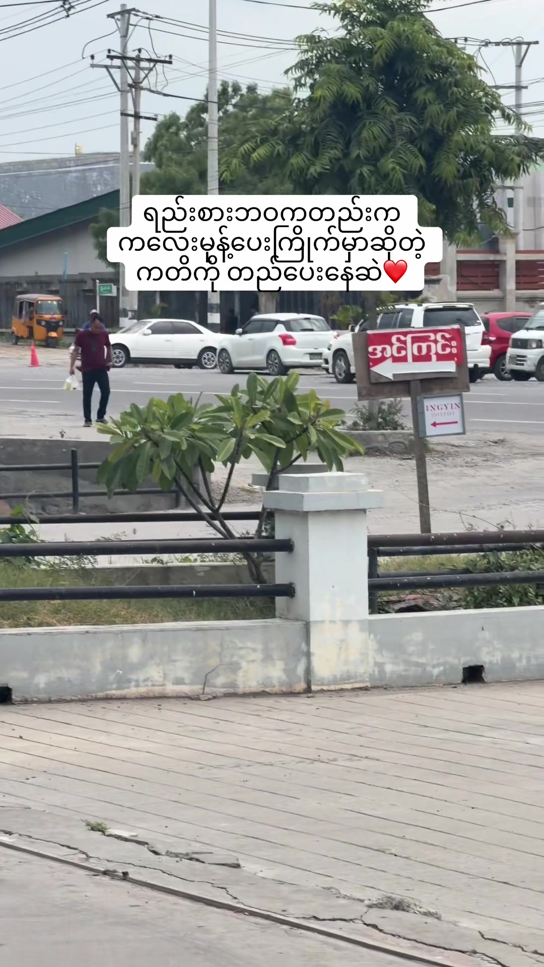@Aeint Myet Chal