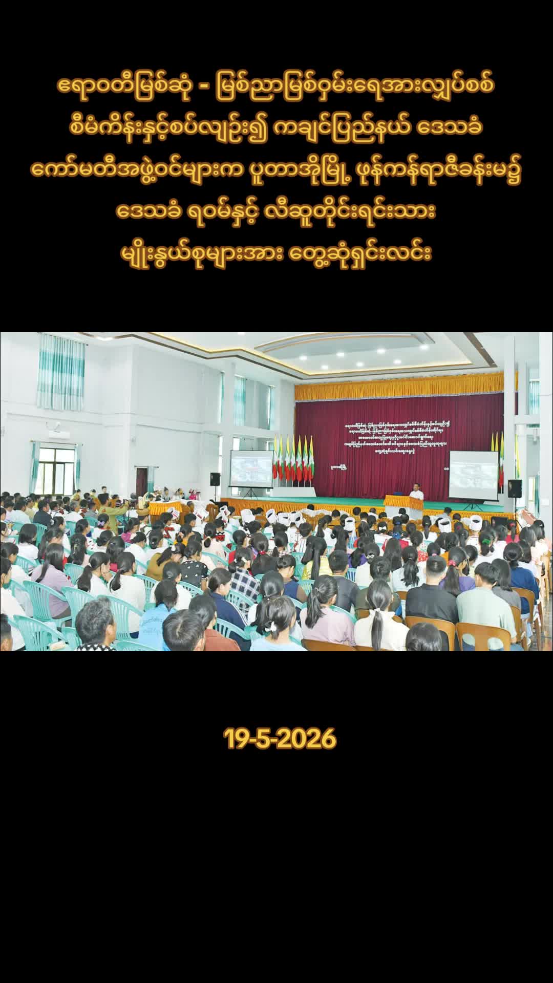 @97 Media Myanmar