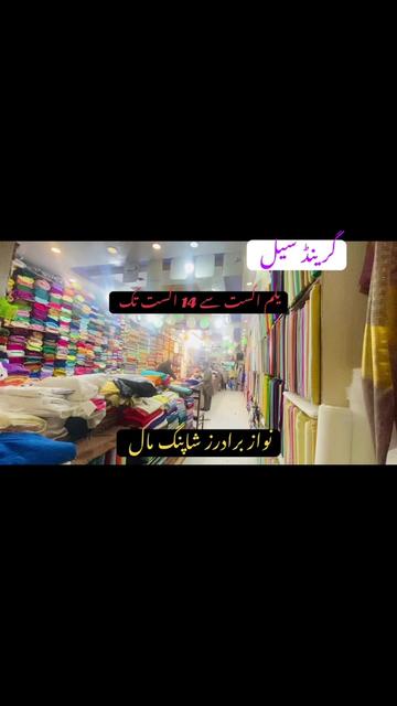 @ＡＨＭＥＤ ＮＡＷＡＺ