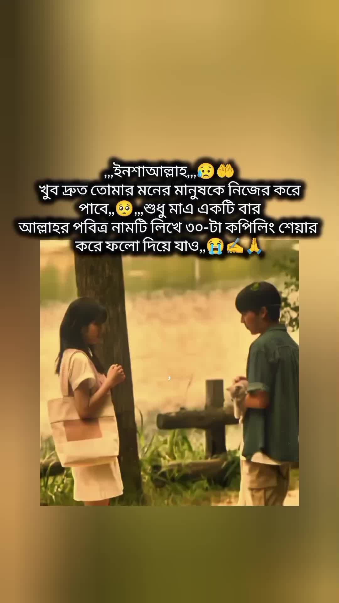 @🌿🐸 "জাতির ছোট বিয়াই"🌿💁&zwj;♂️