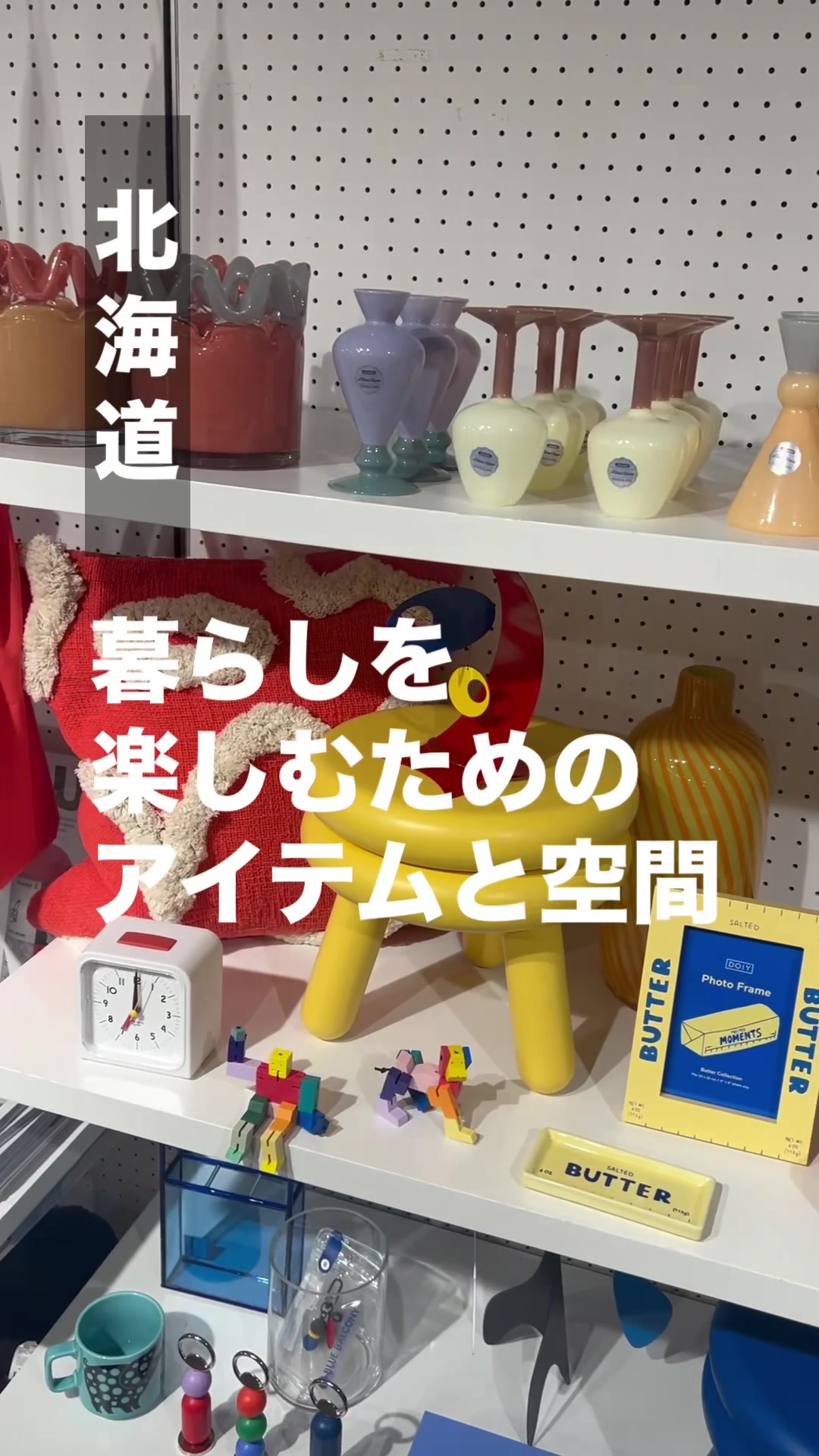 @雑貨マップ〜全国の雑貨店紹介〜