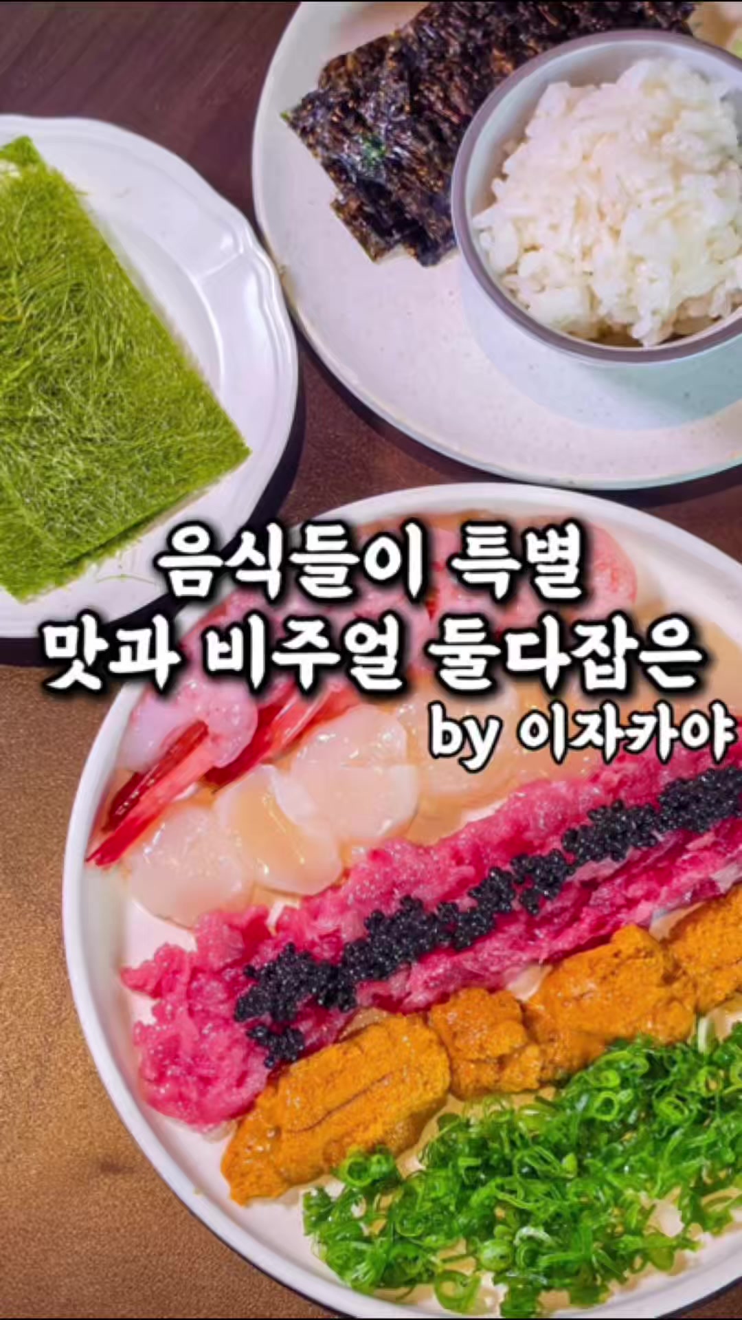 @전주맛집수기