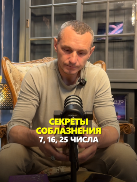 @АЛЕКСЕЙ КАПУСТИН | НУМЕРОЛОГ