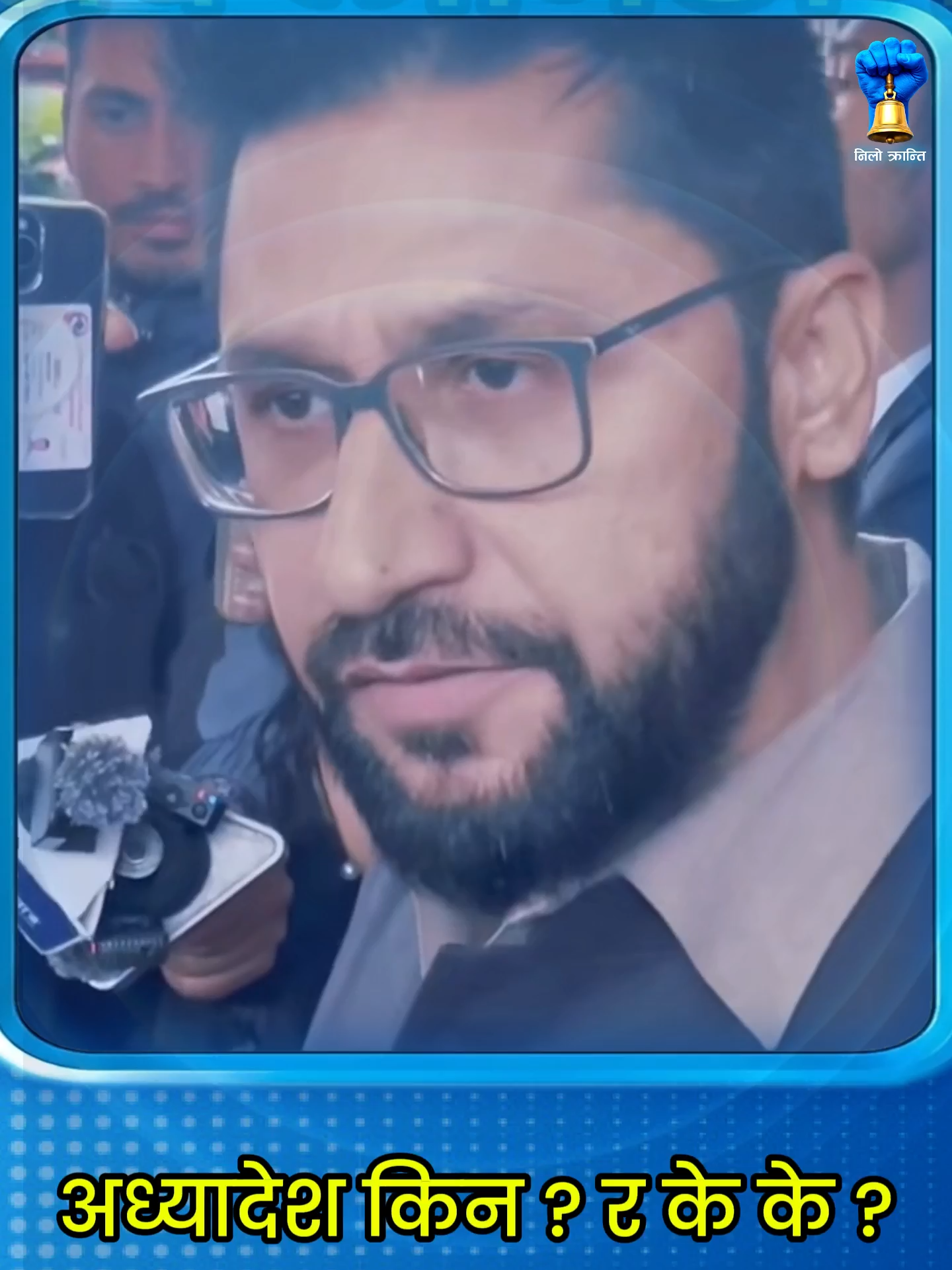 @NiloKranti