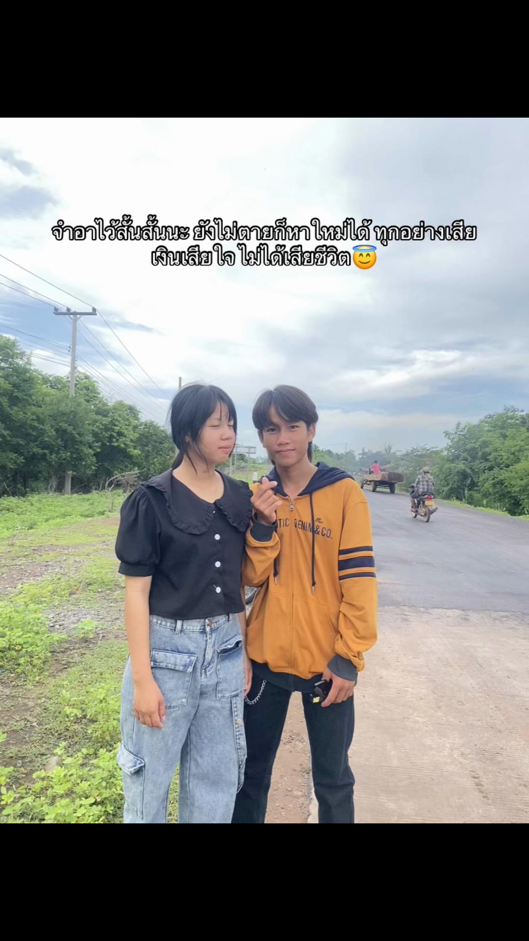 @ไอตัวเล็ก😘🥹🫰🤟