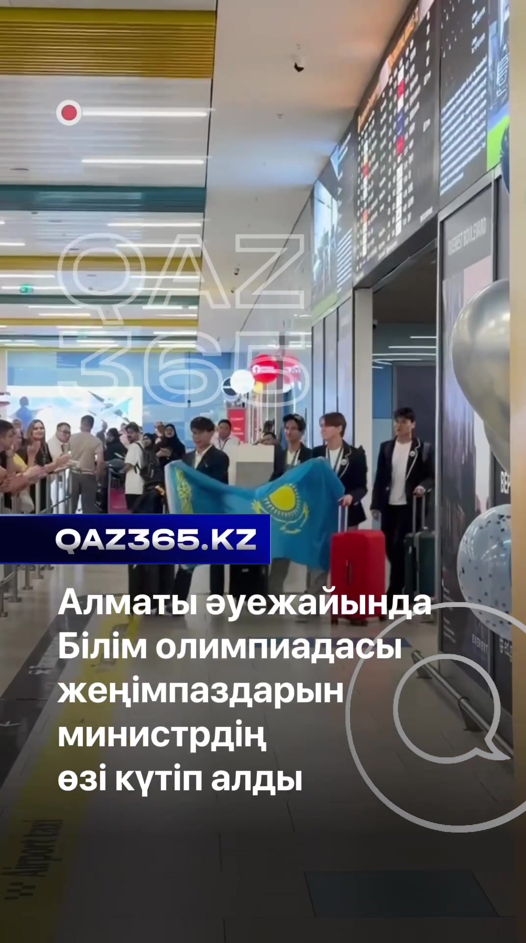 @Qaz365.kz | Новости Казахстана