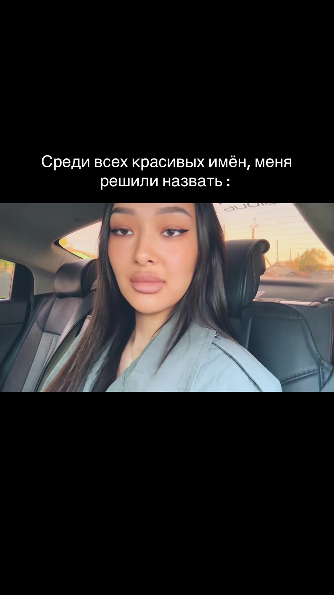 @Аида