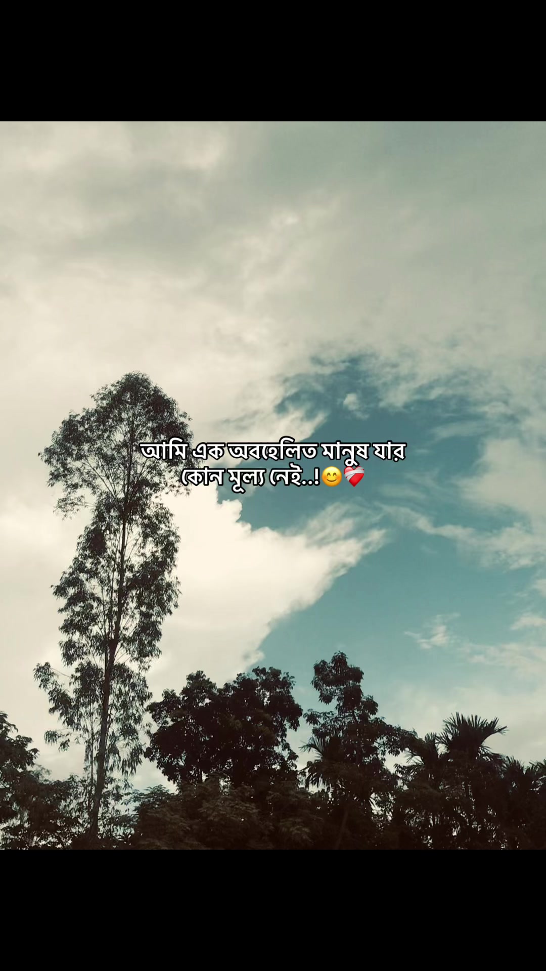 @অনুভূতি 📝