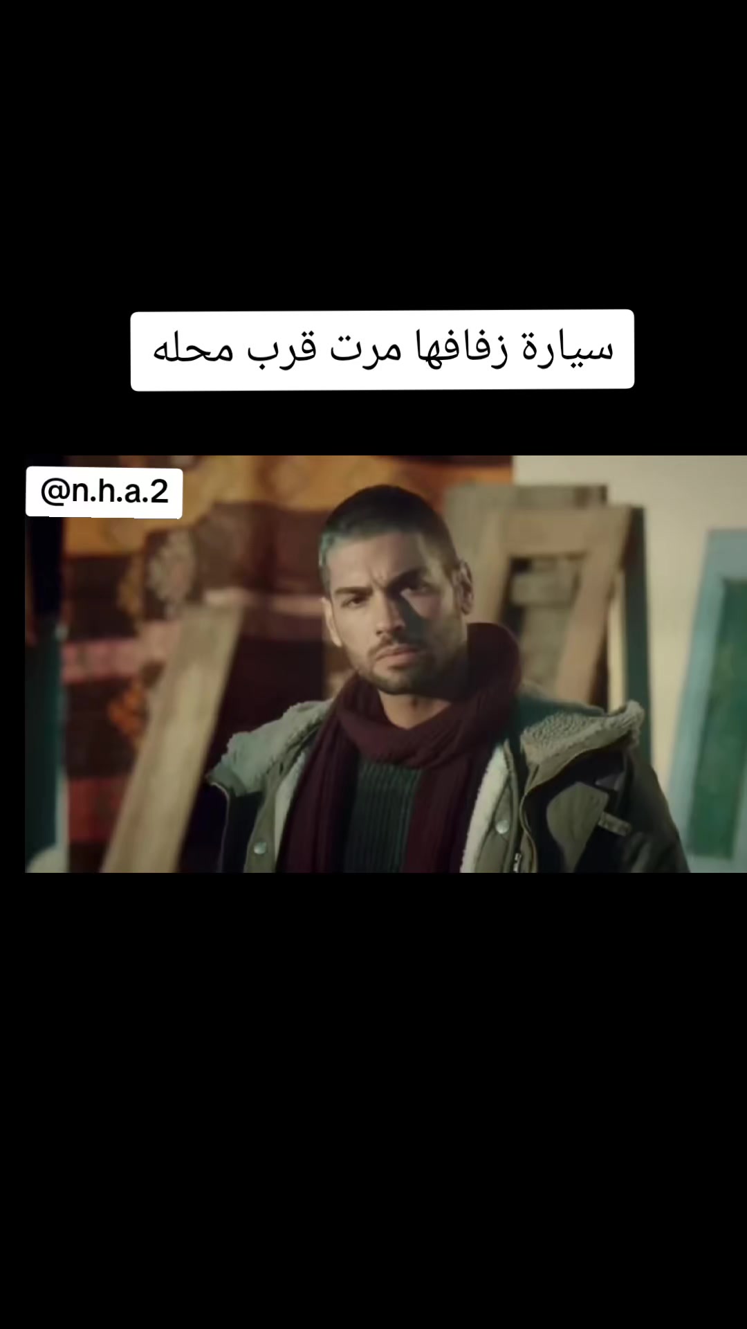 @دراما تركيه 🇹🇷