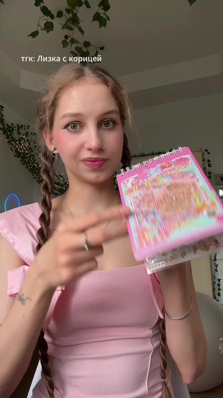 @Лизка с корицей✨