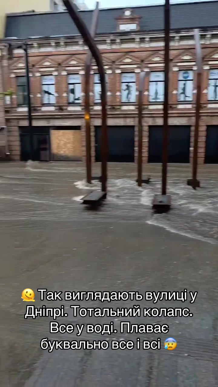 @Днепр Оперативный