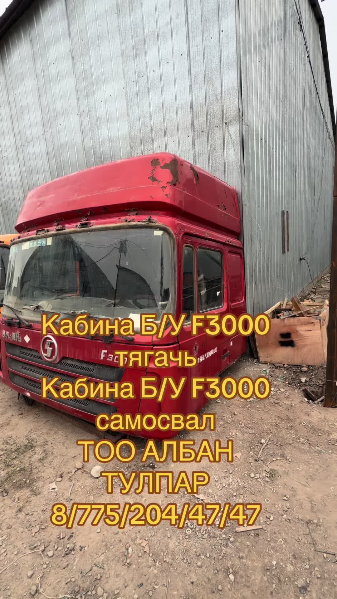 @ТОО Албан Тулпар