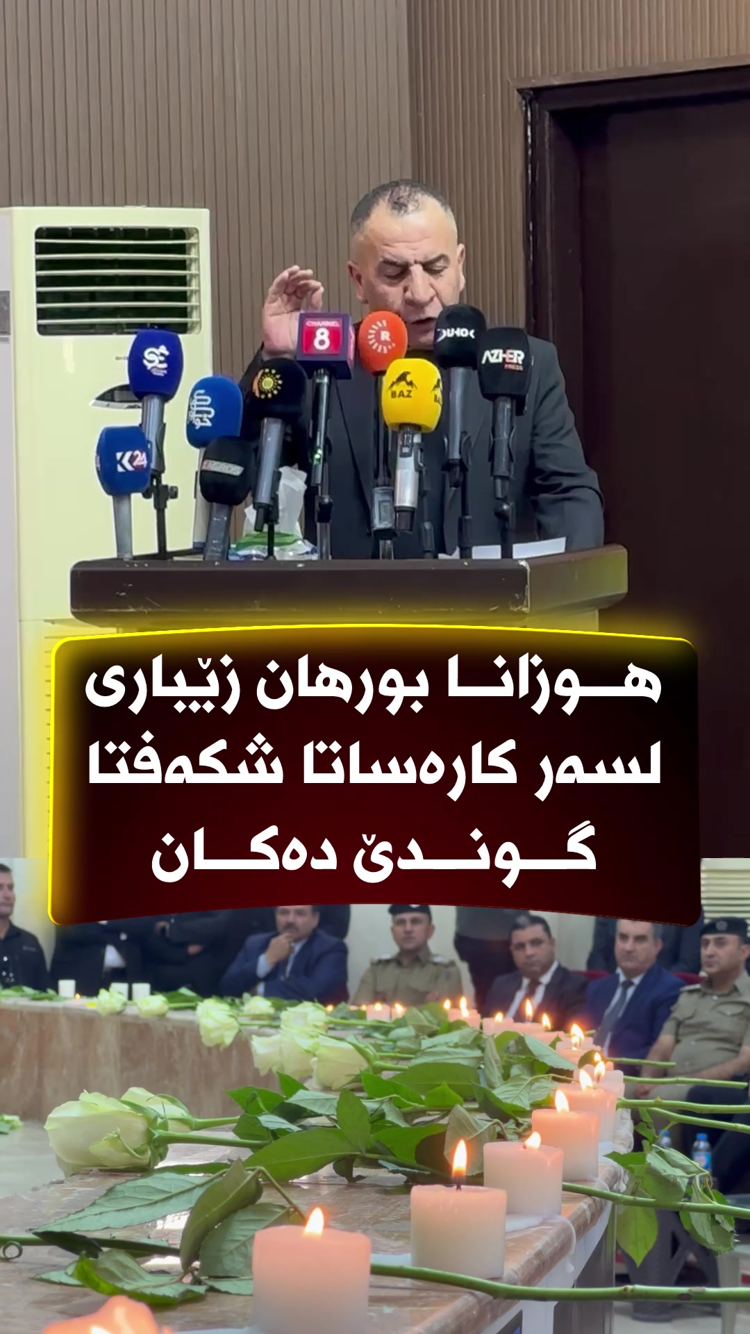 @🎤📺 𓆩جیگر هەركی𓆪 Journalist