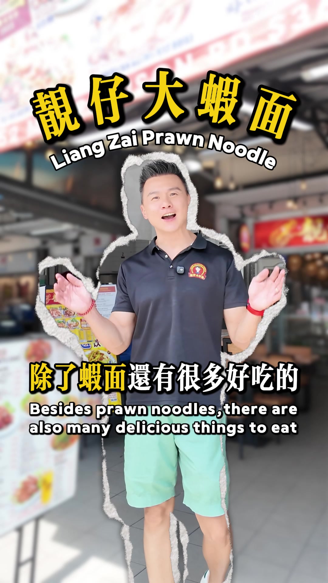 @liangzaiprawnnoodle