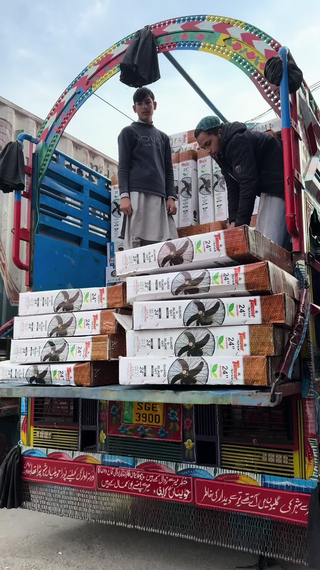 @Islam Electric Store