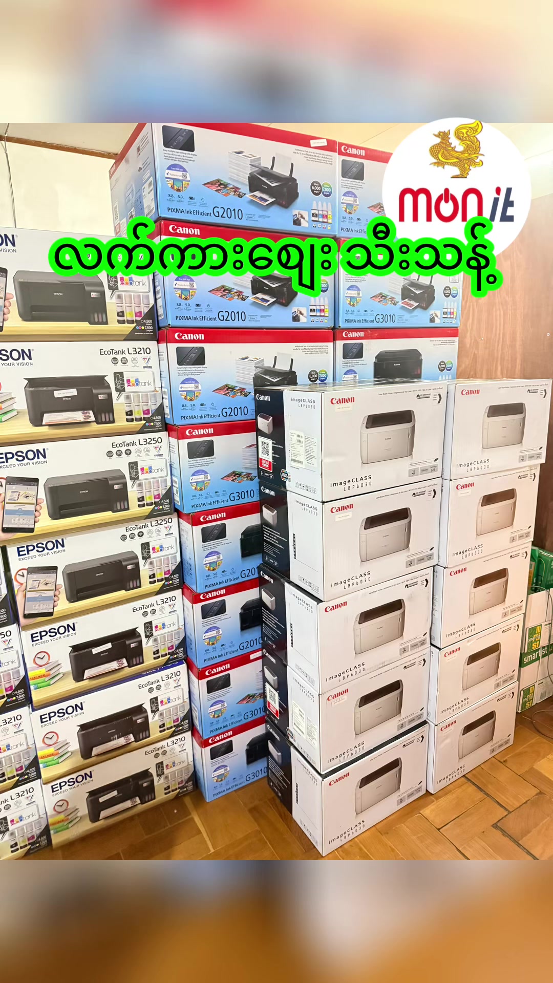 @monitcomputer