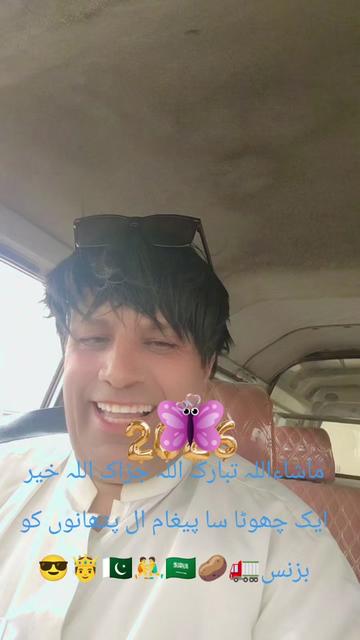 @Prince Iqbal Swat