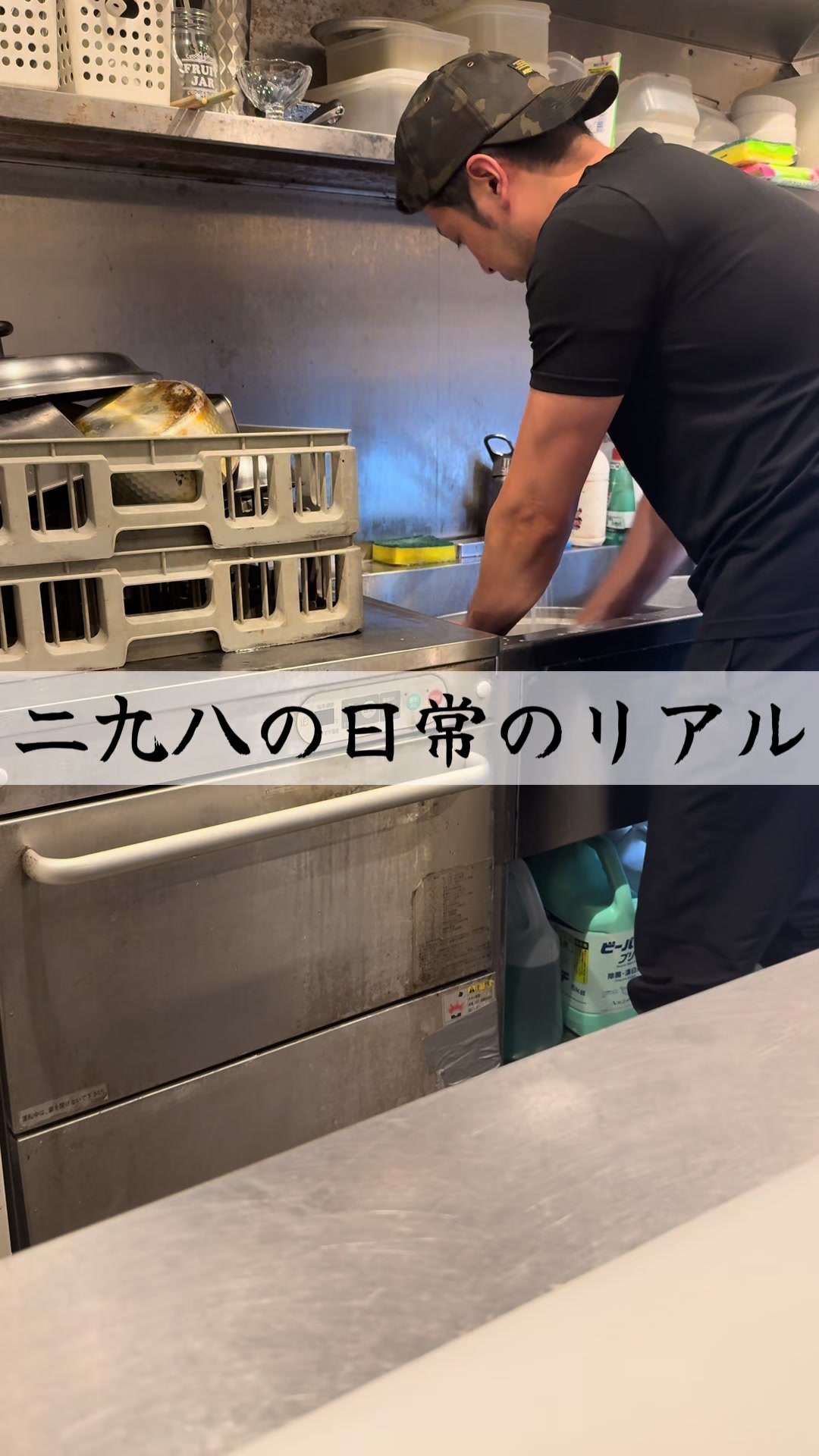 @二九八のリアル
