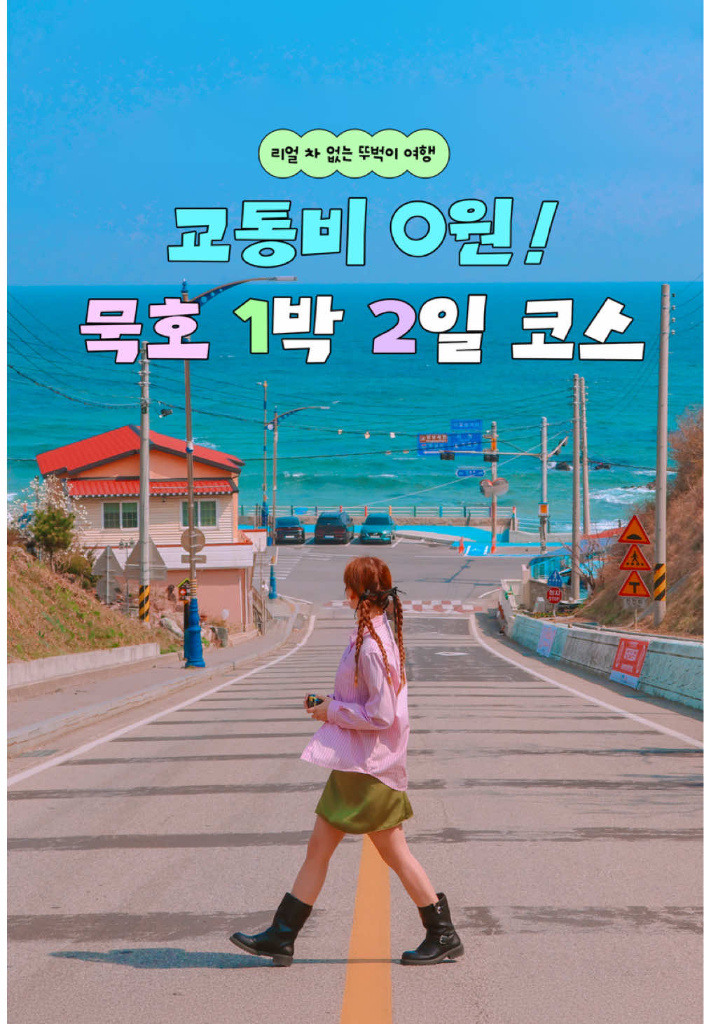@훵 - Hwung_travel🇰🇷