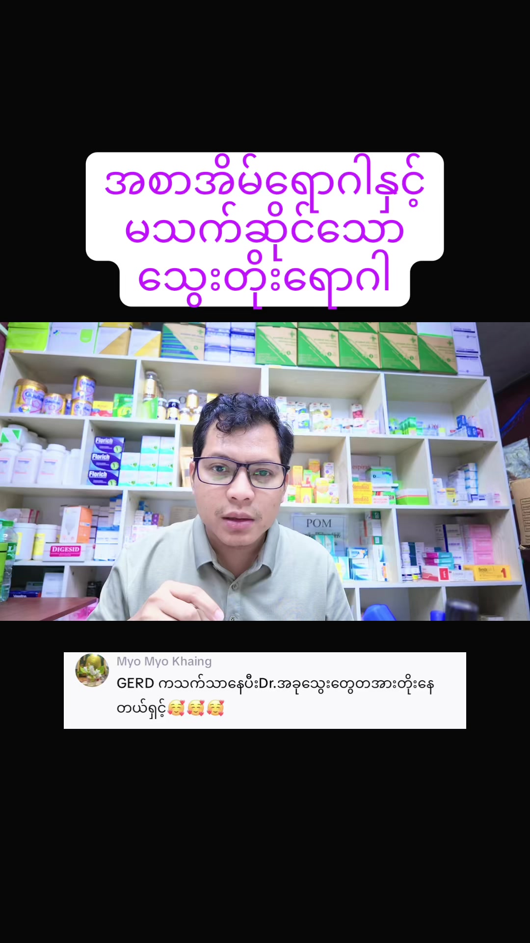 @Dr.Phyo Mg