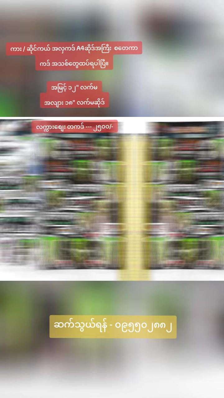 @Ko Bilar ကားအလှဆင်ပစ္စည်း