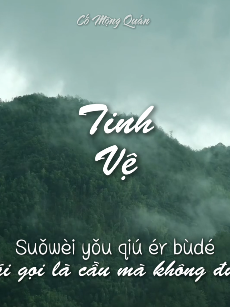 @Cố Mộng Qu&aacute;n 故梦馆