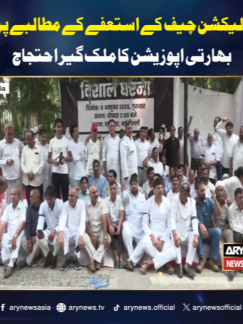 @ARY NEWS