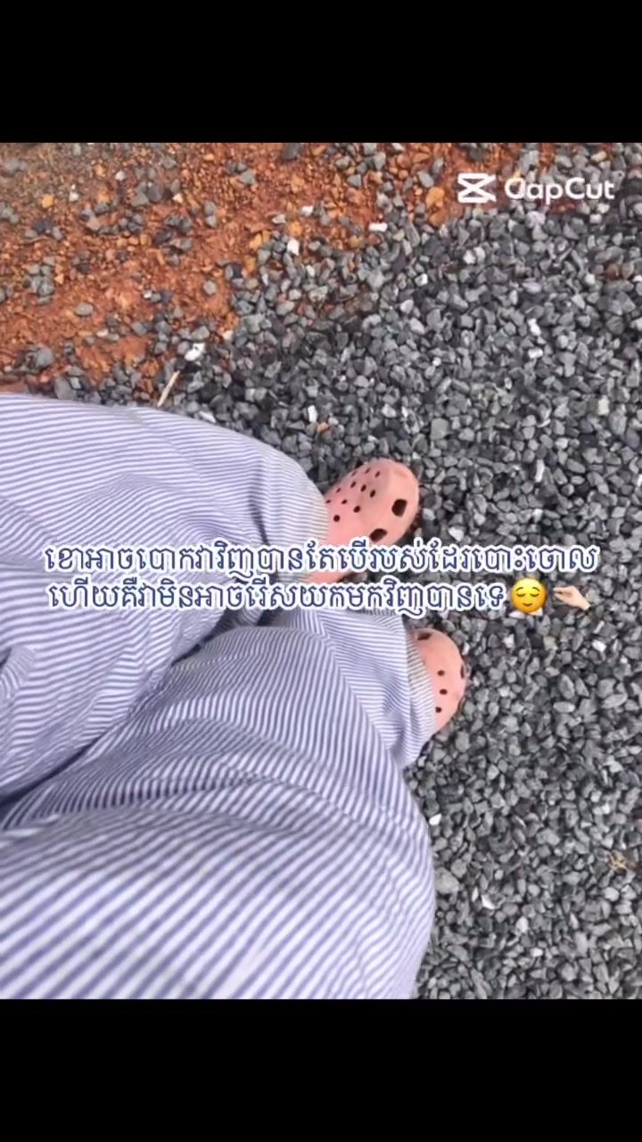 @ឈ្មោះ អាខោនឆាត. Āh Jīñ Šp 🥵🫦