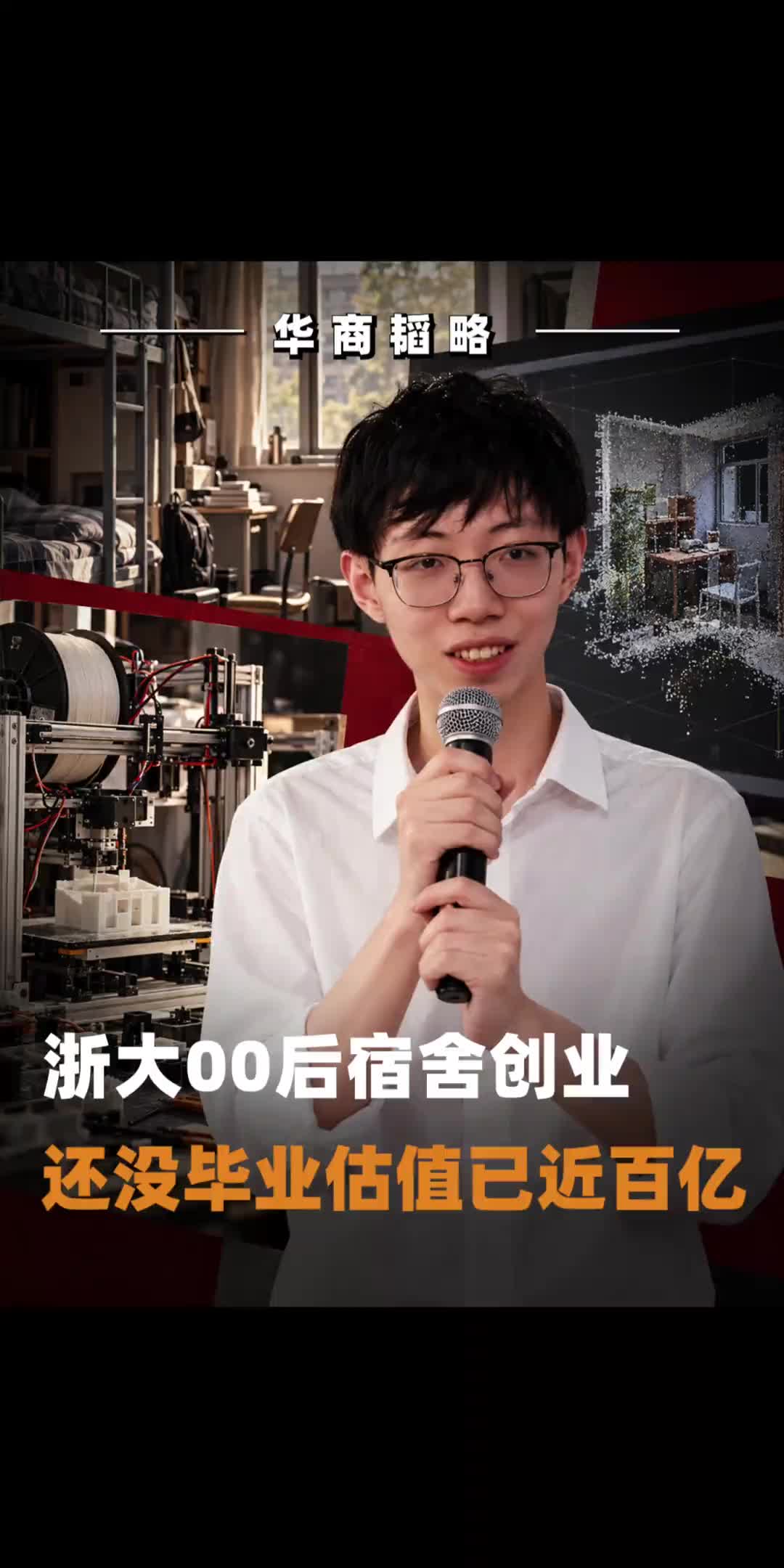 @华商韬略