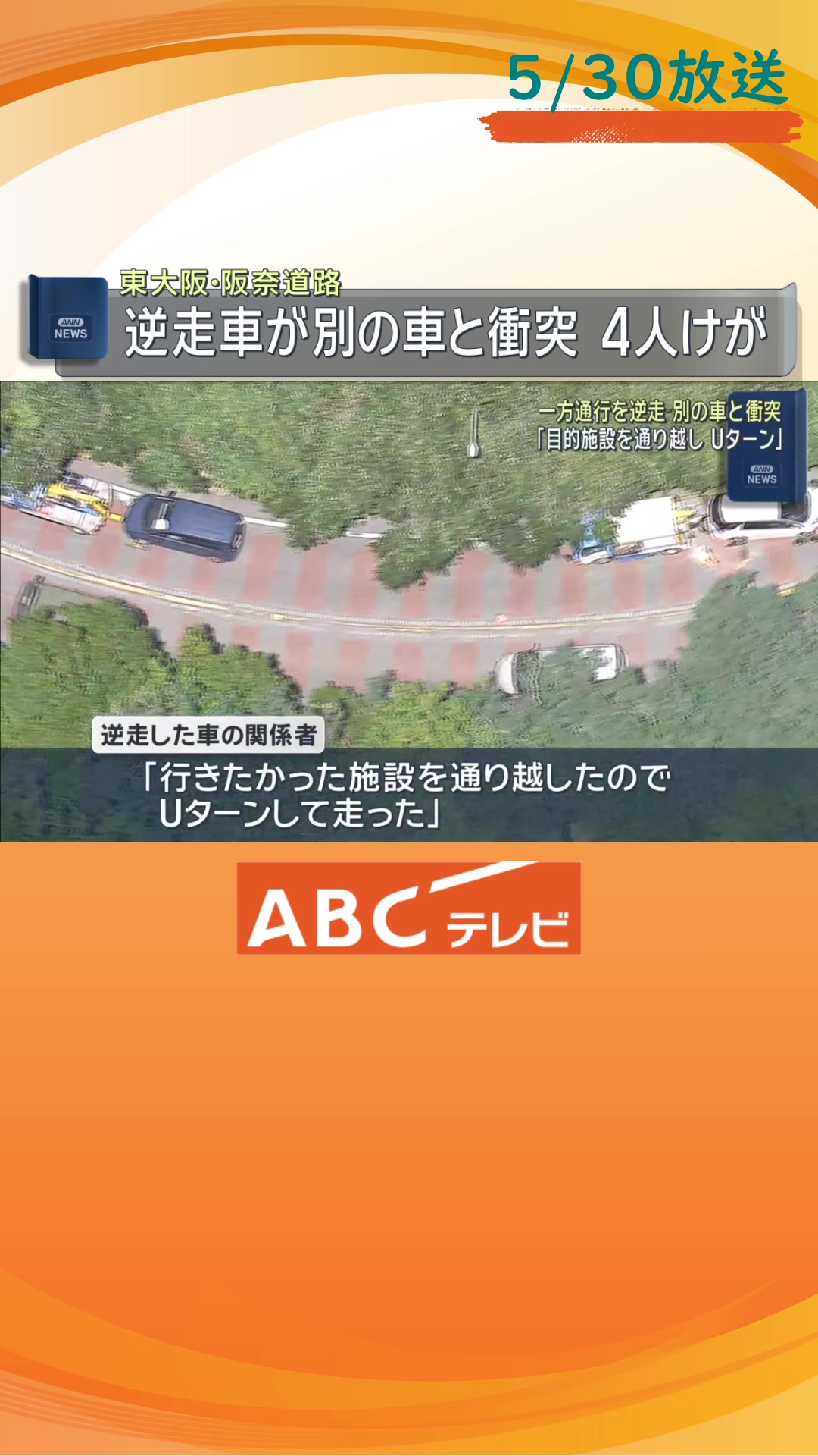 @ABCニュース