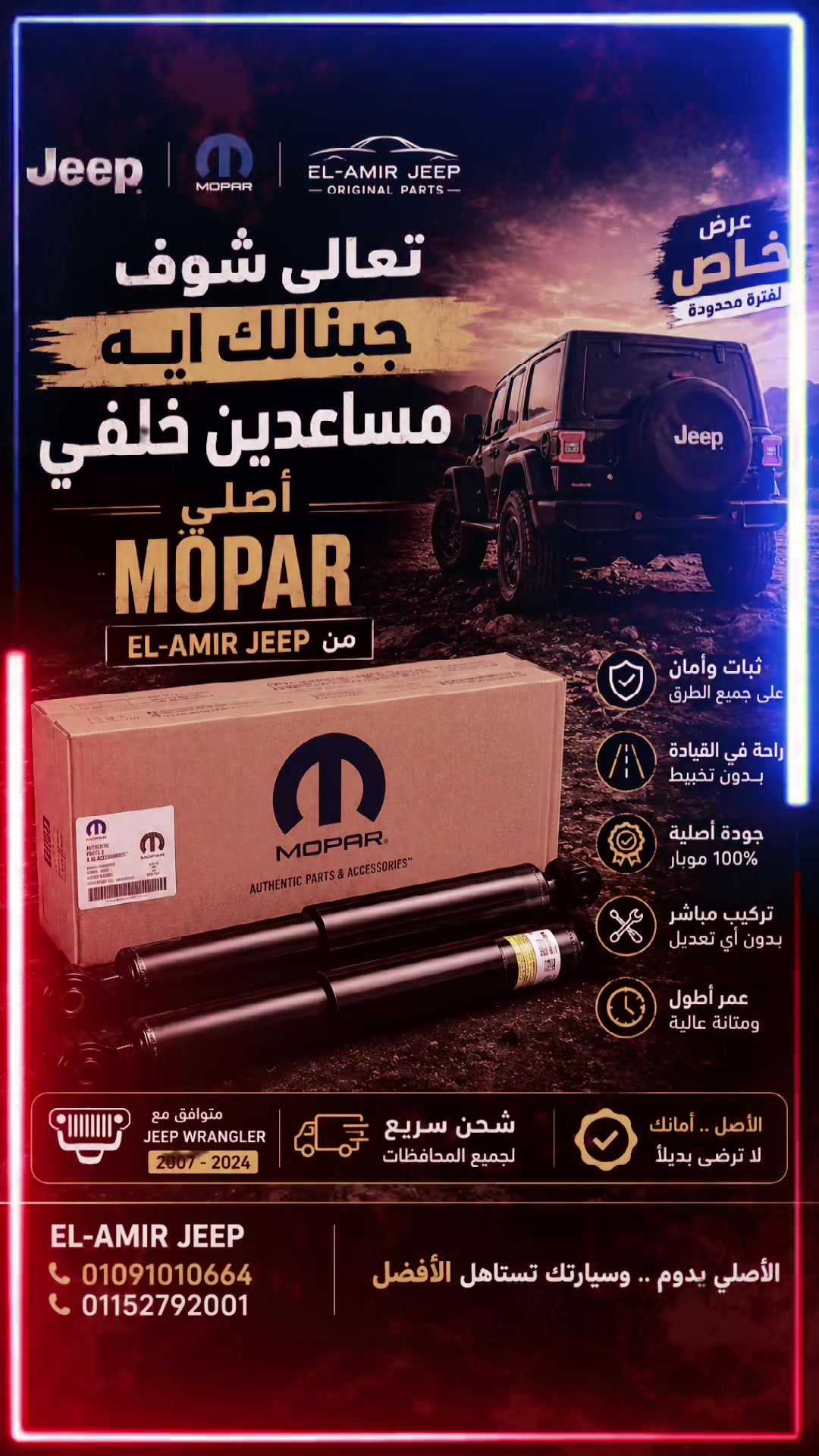 @Elamir_Jeep_official