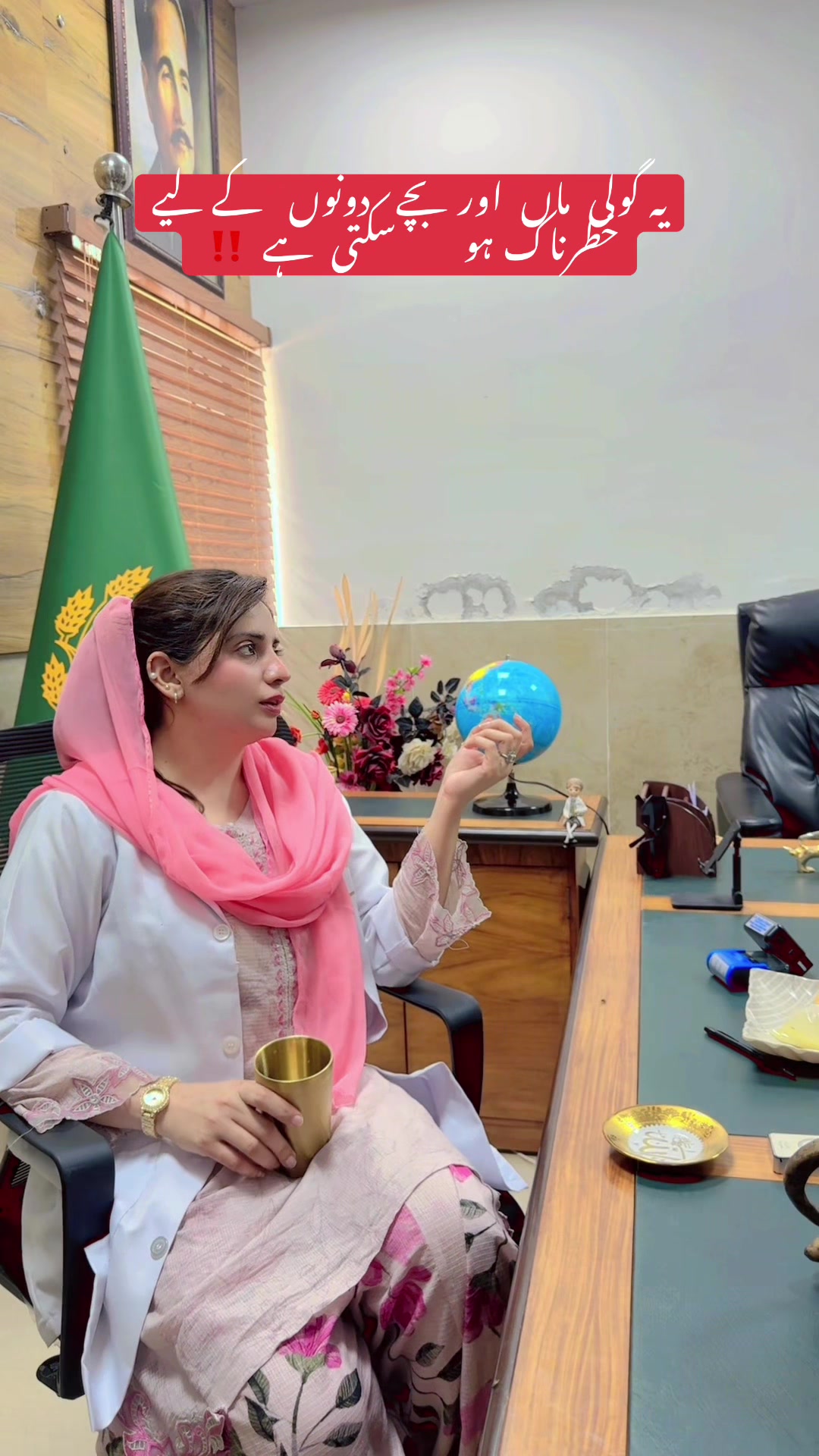 @Maryam Nawaz Health Clinic