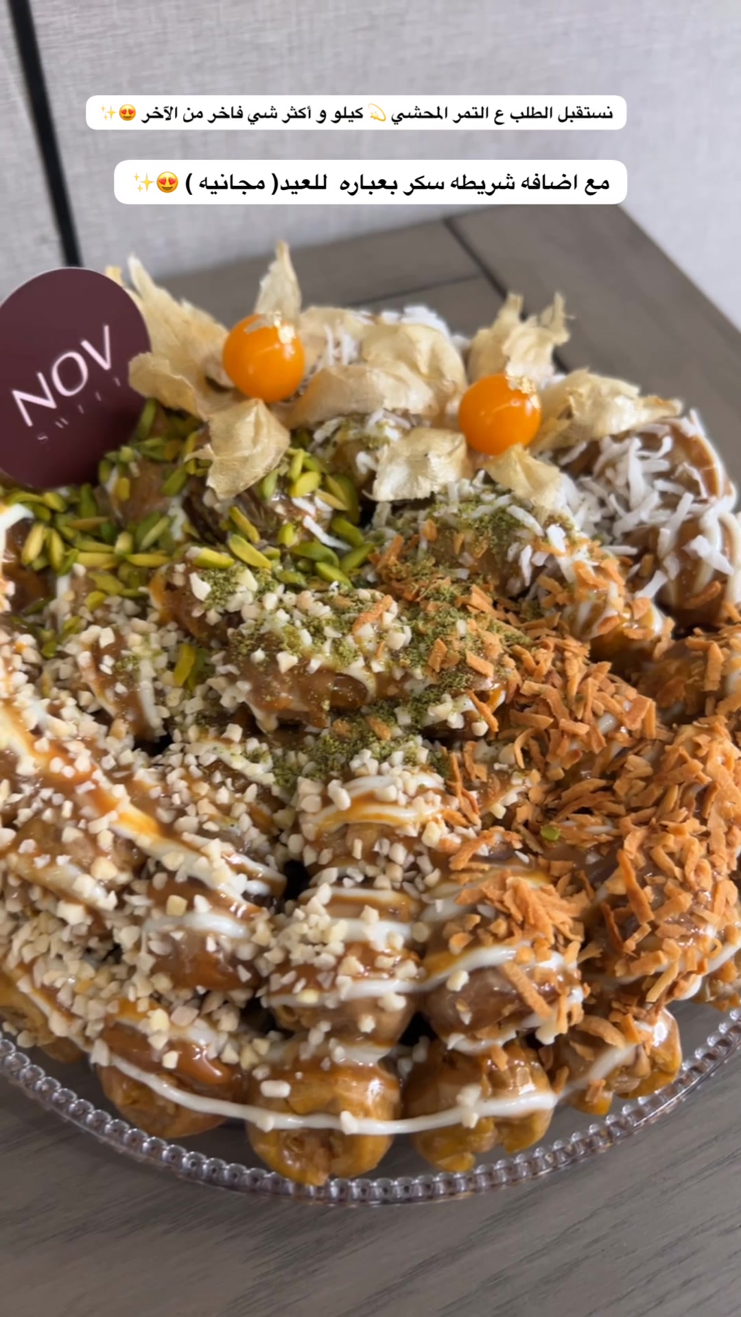 @نوفمْبر سويت🍫| الجبيل 📍✨
