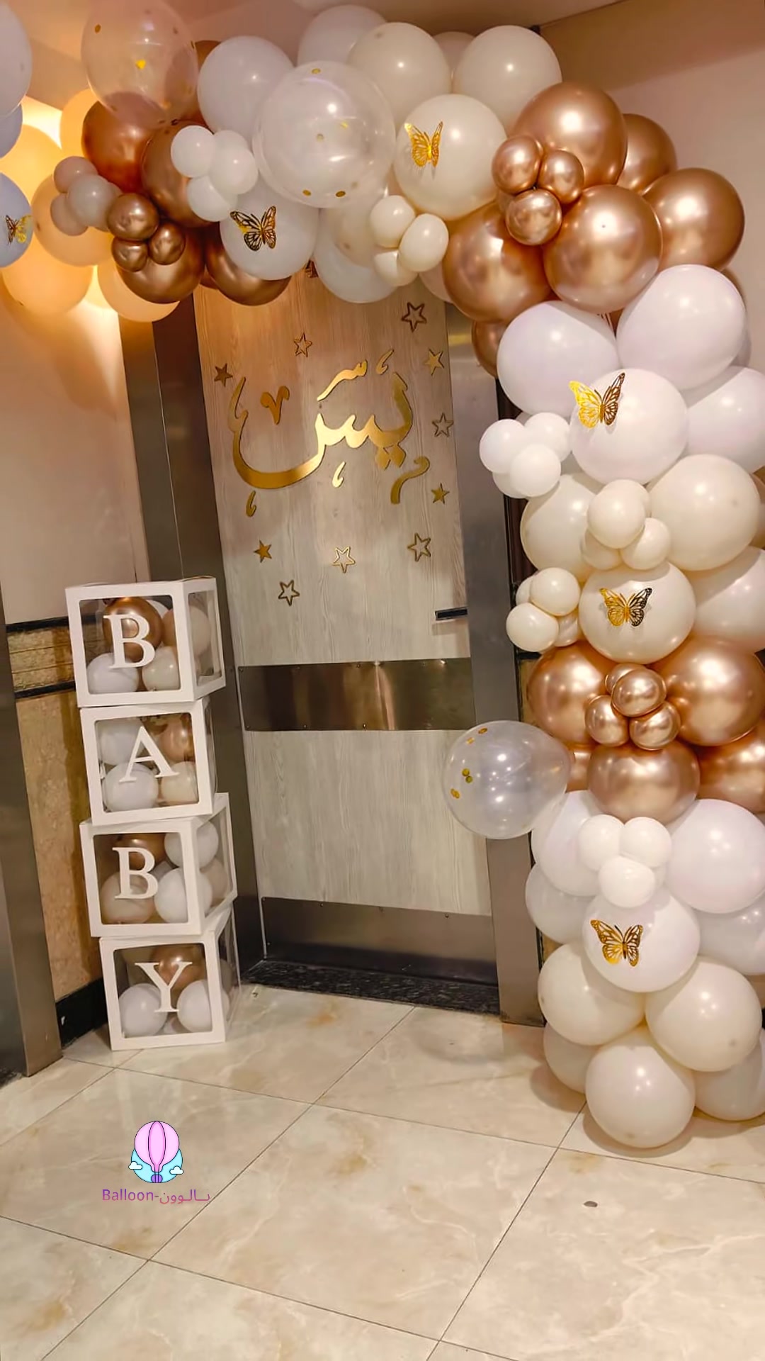 @بـــــالــوون ـBalloon
