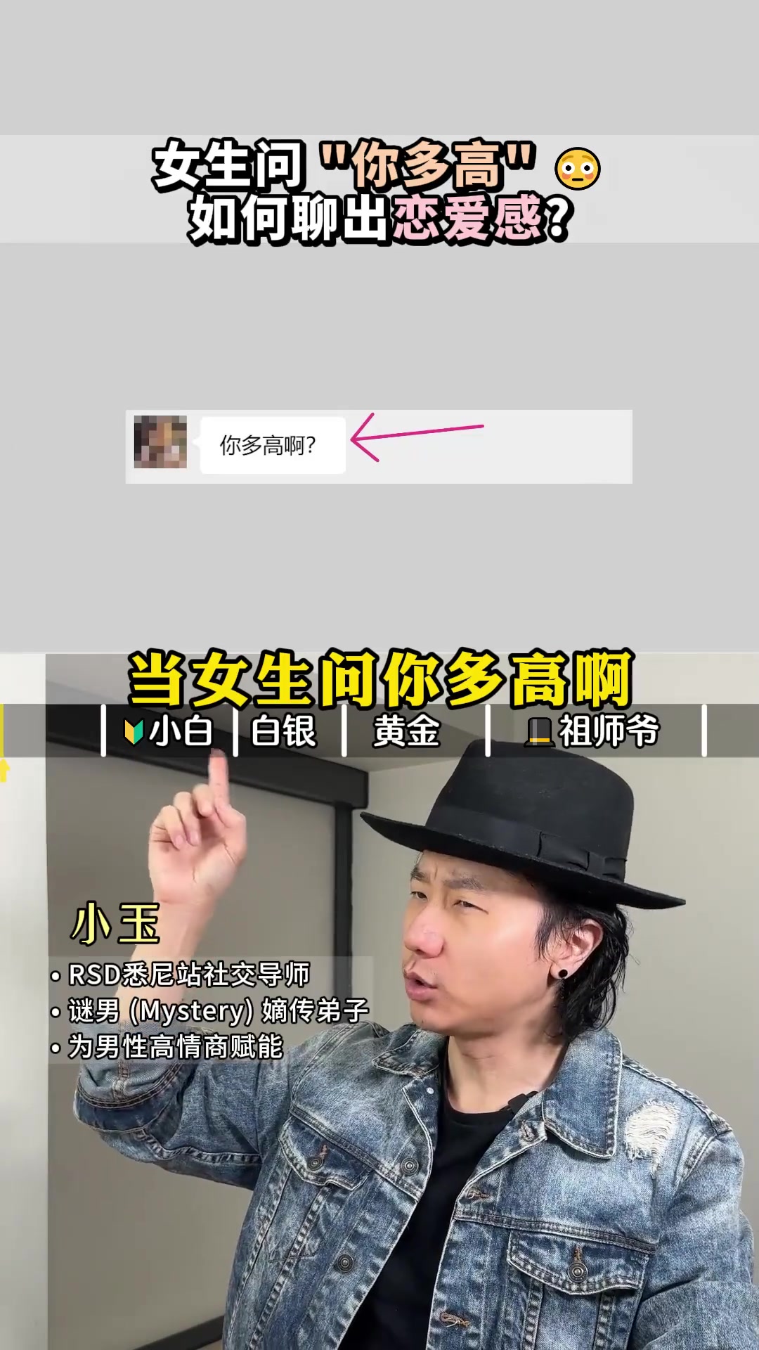 @恋爱顾问-小玉