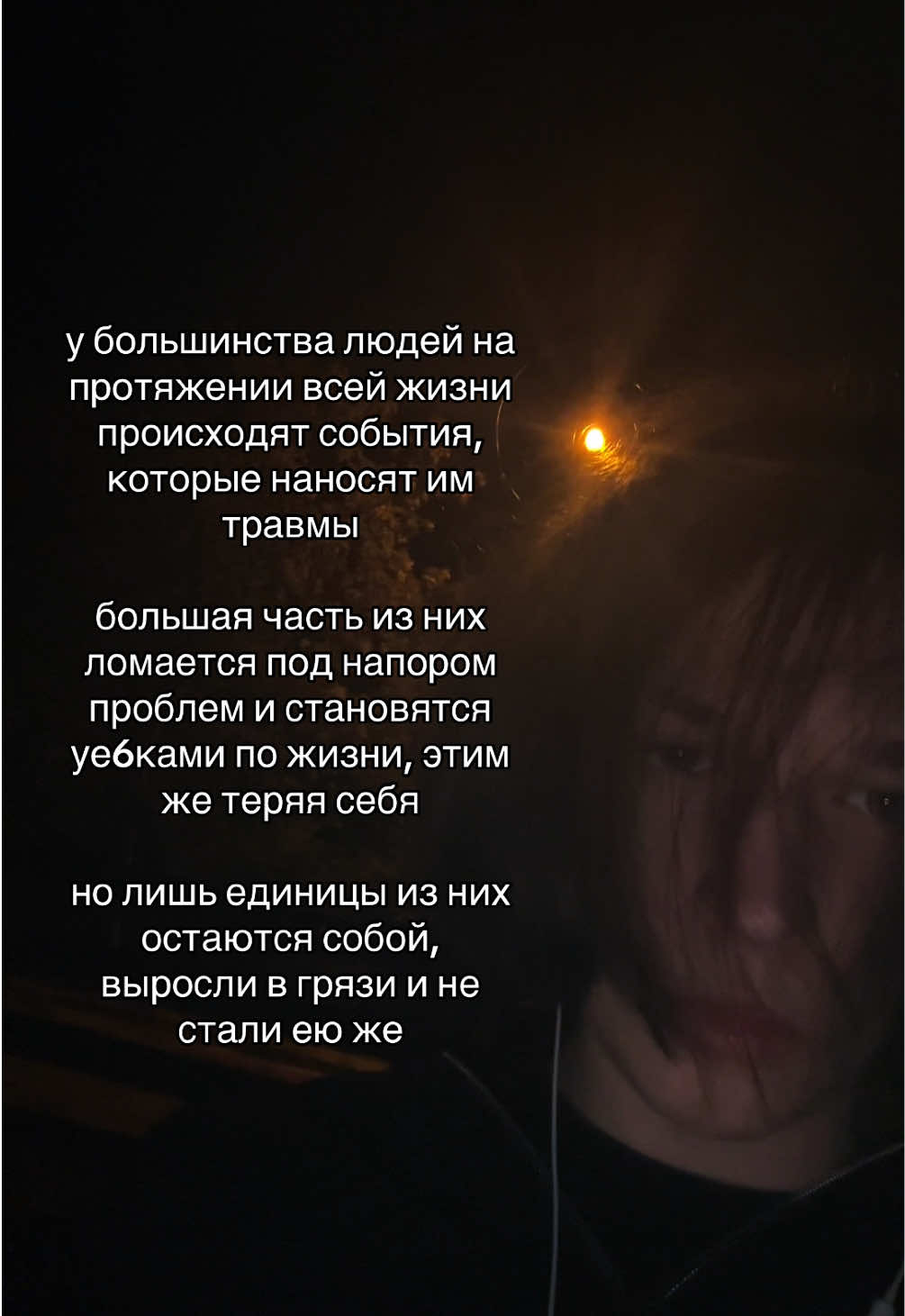 @блудня