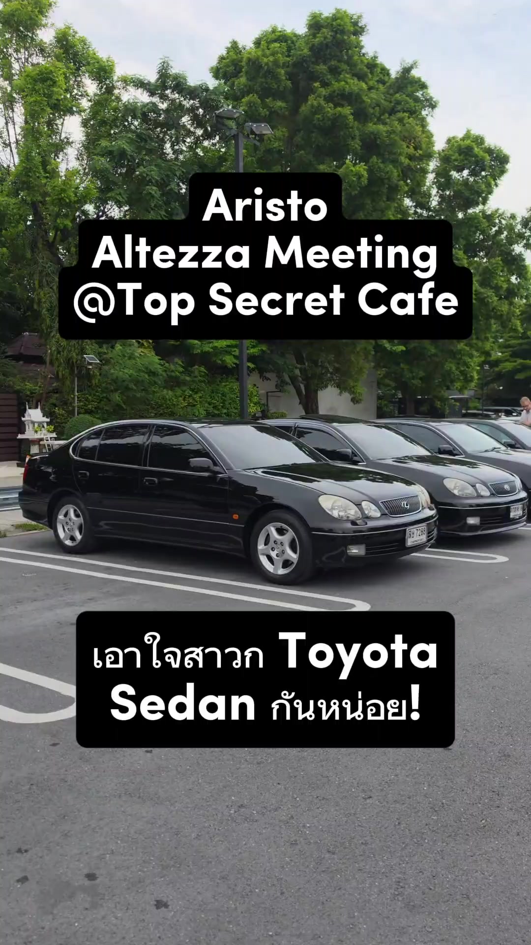 @อรรถรถ-Attaroad