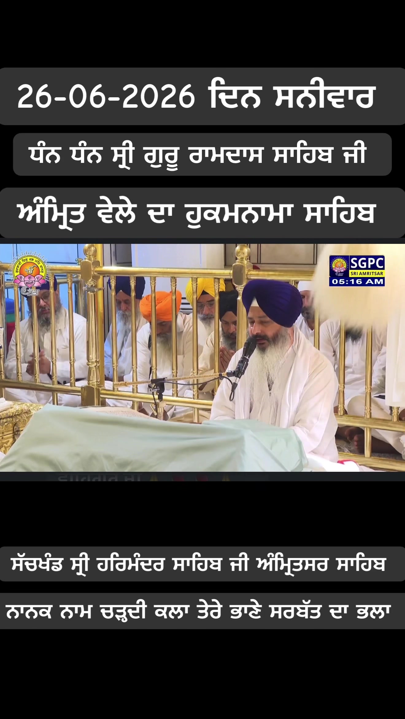 @ਗੁਰਬਾਣੀ ਤੇ ਪੇਂਡੂ ਕਲਚਰ