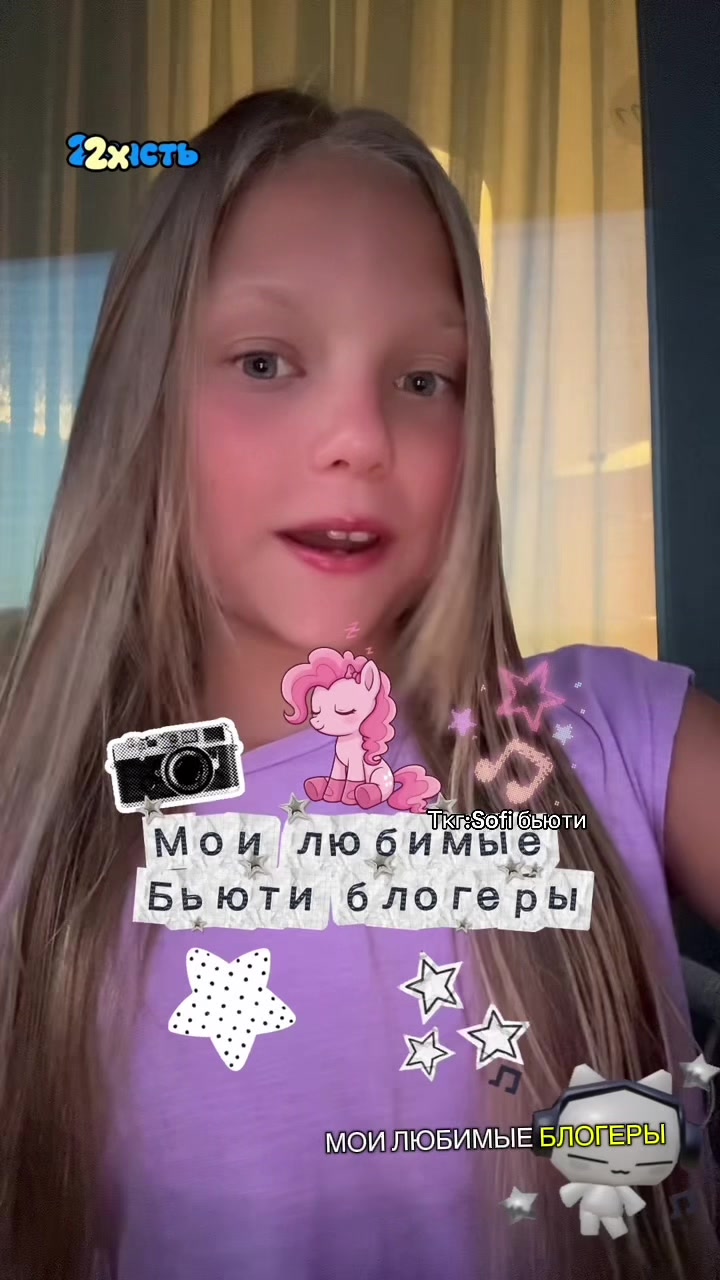 @Ткг:Sofi бьюти