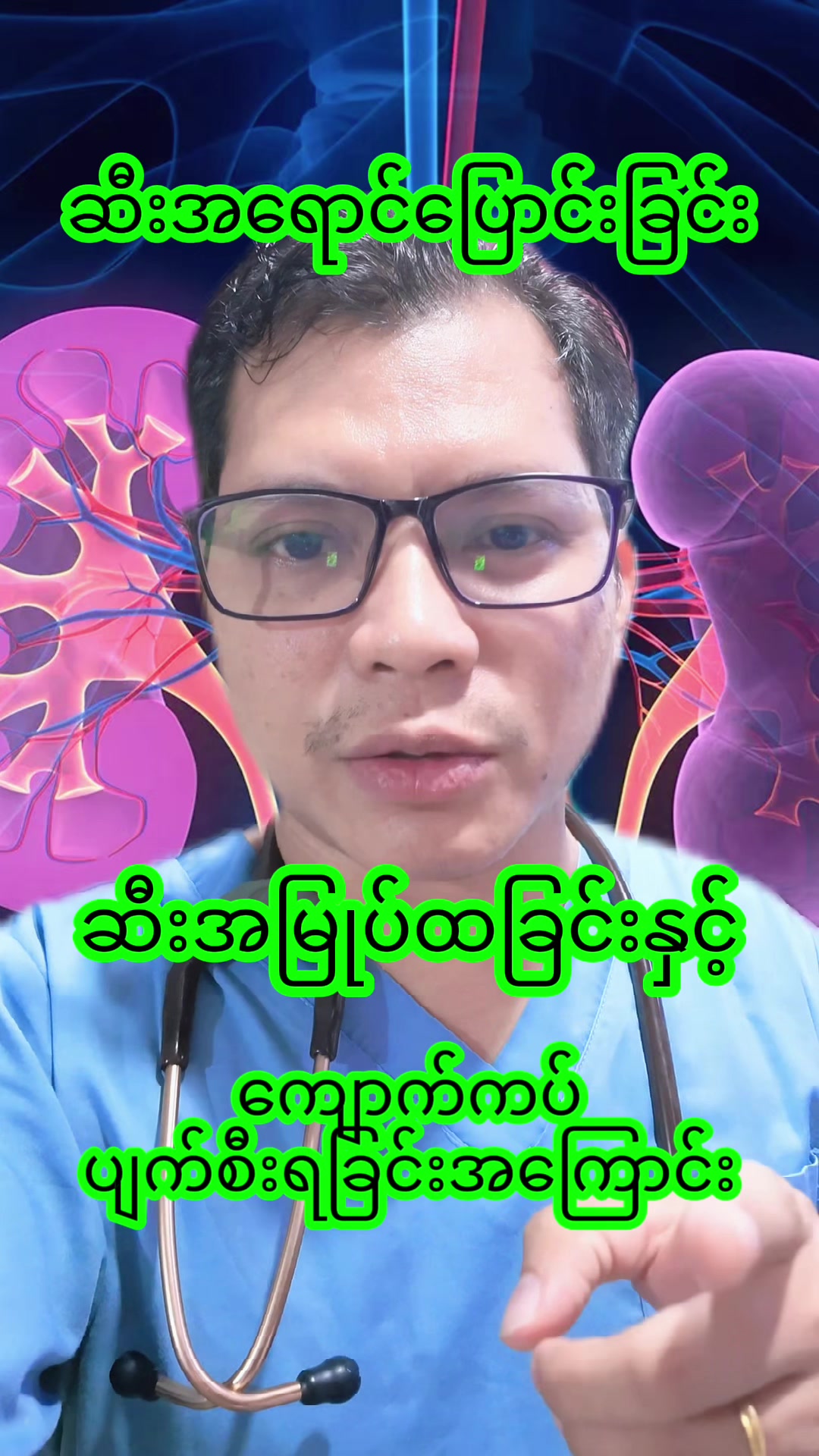 @Dr.Phyo Mg