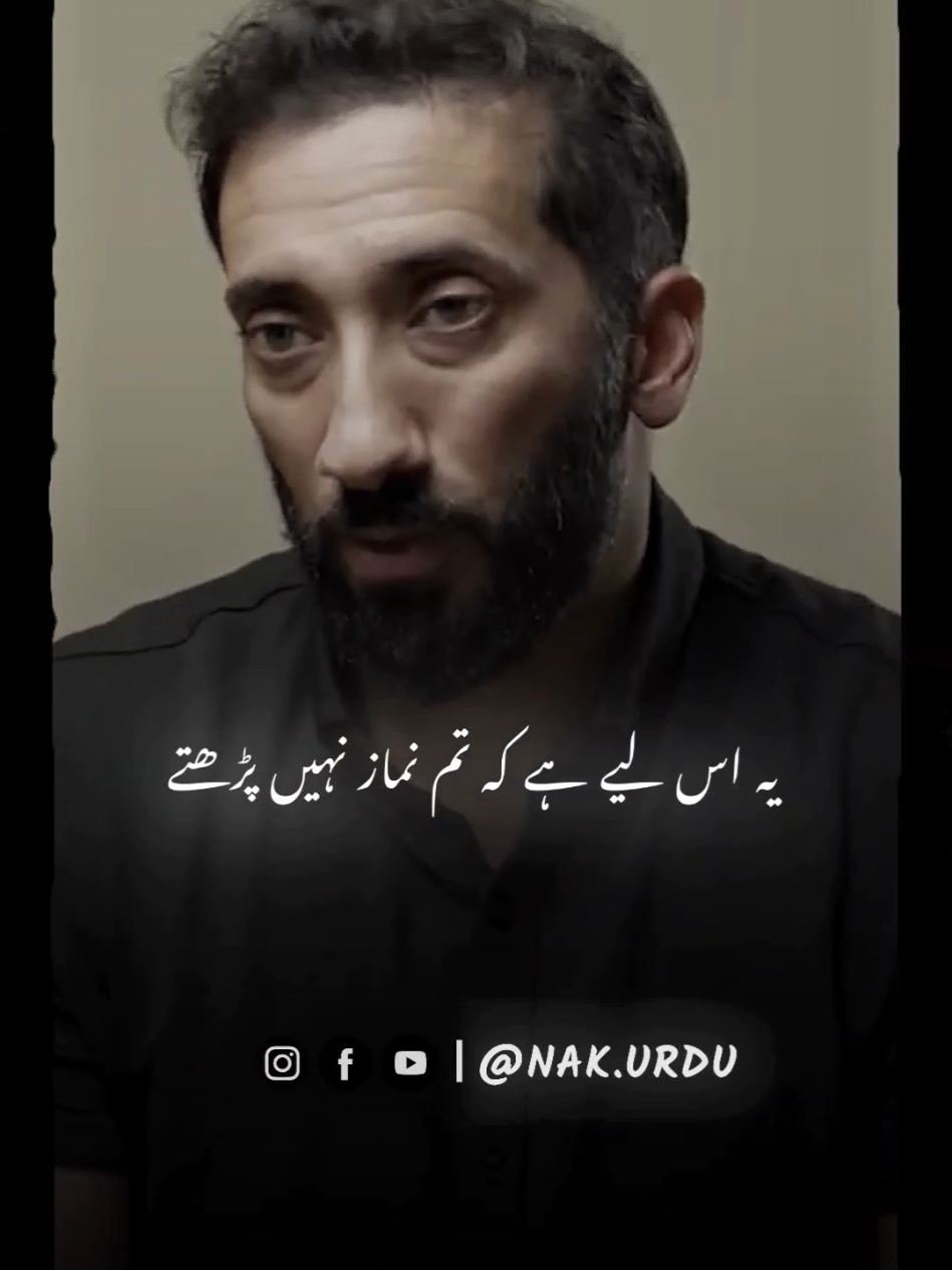 @Nouman Ali Khan Urdu Fan