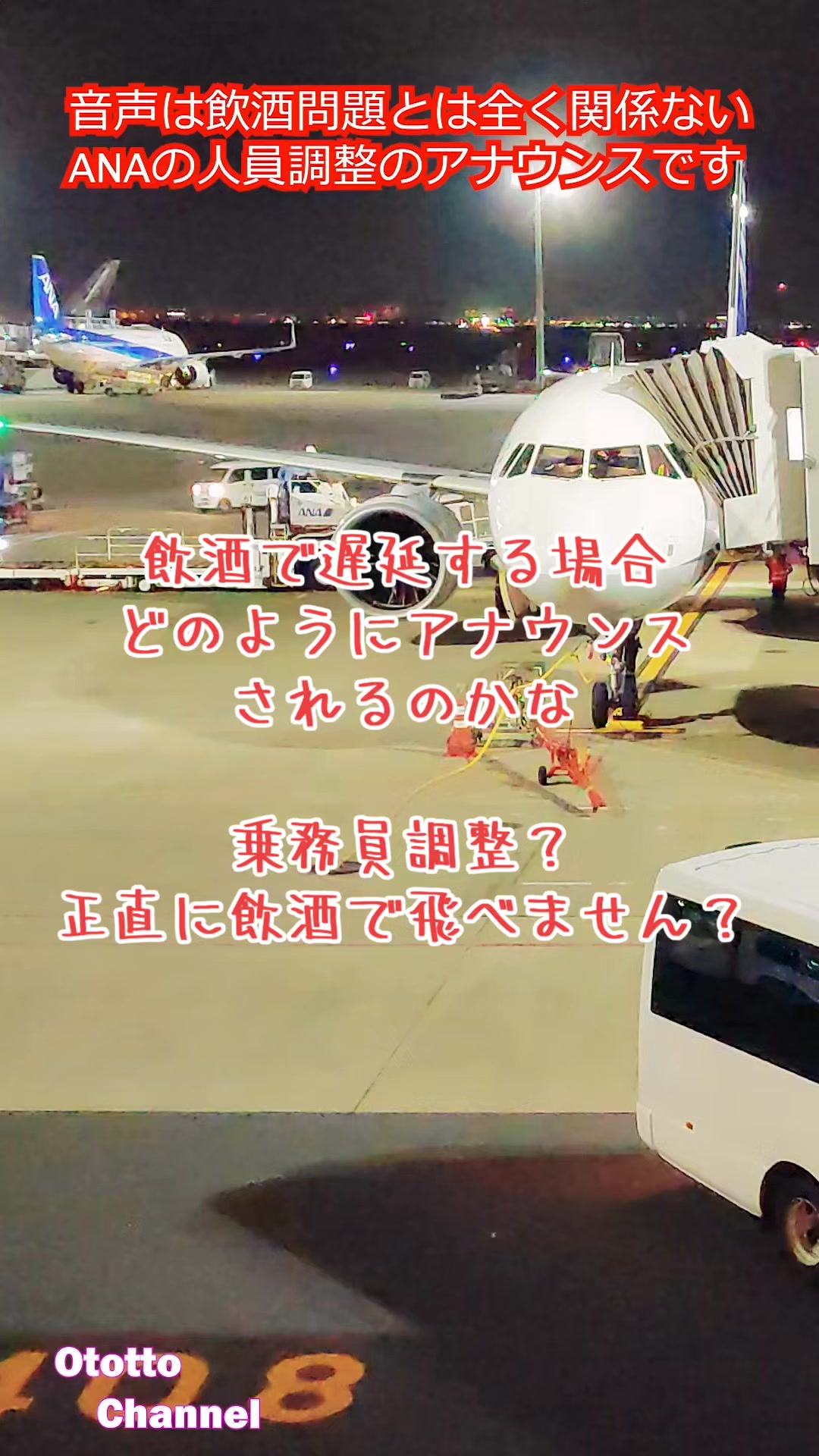@ototto/おっとっと