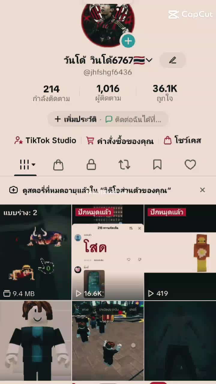 @วันโด้ วินโด้6767🇹🇭