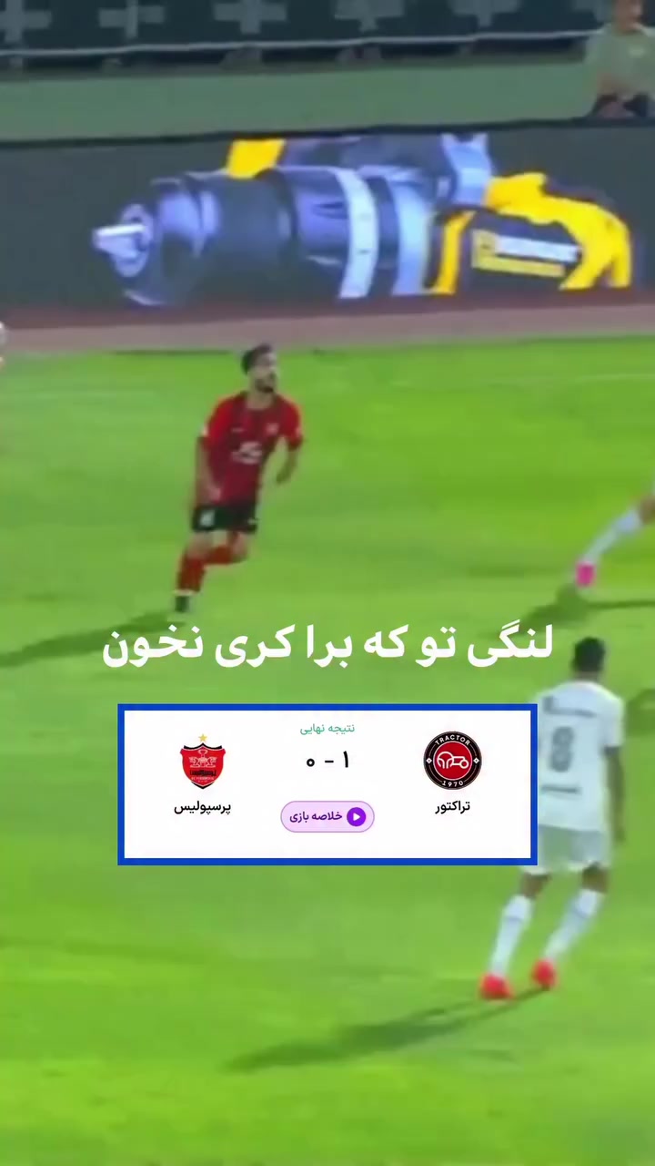 @Esteghlal fc