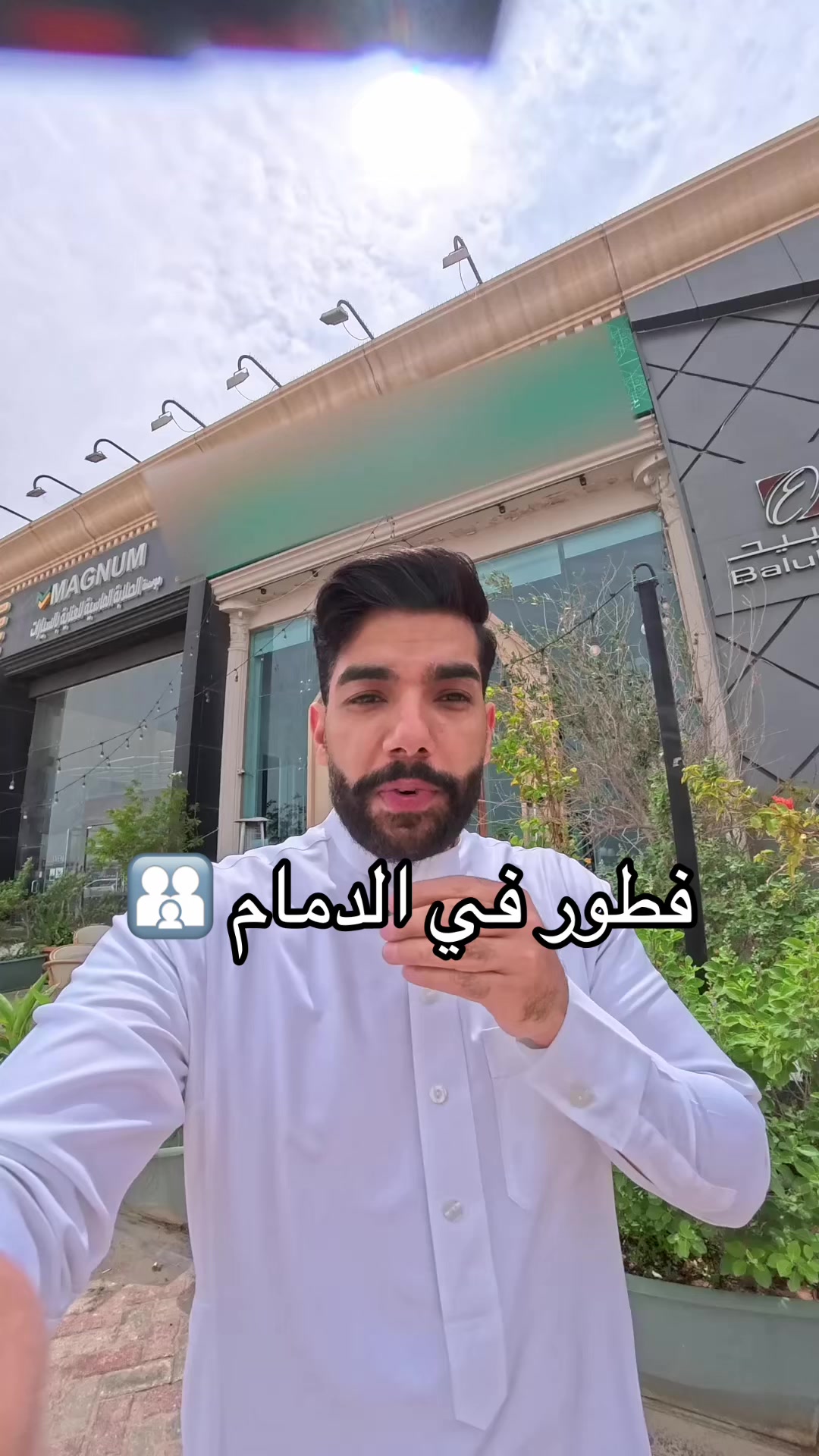 @الشراح بلوقر