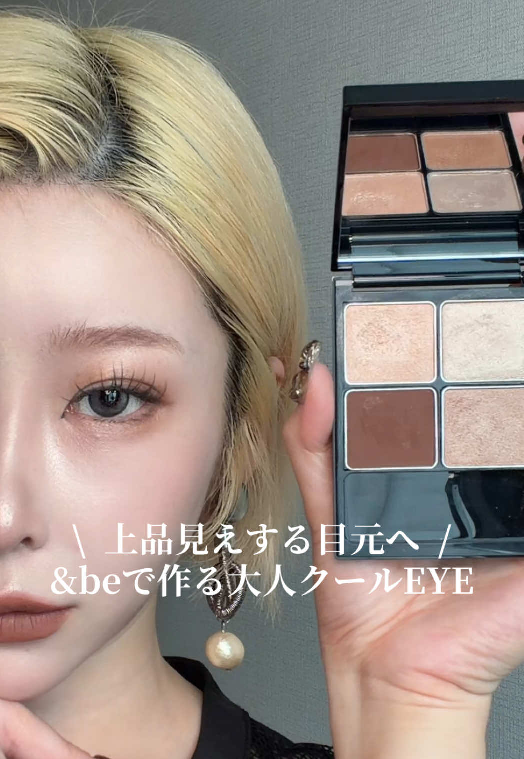 @Miu |大人モードギャル