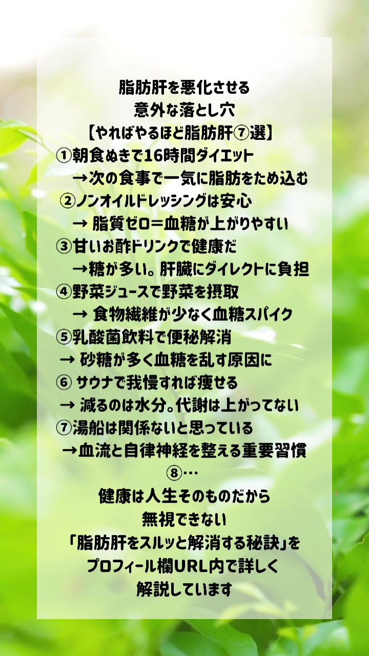 @肝臓ピカピカ健康Be（美）コーチひろみ