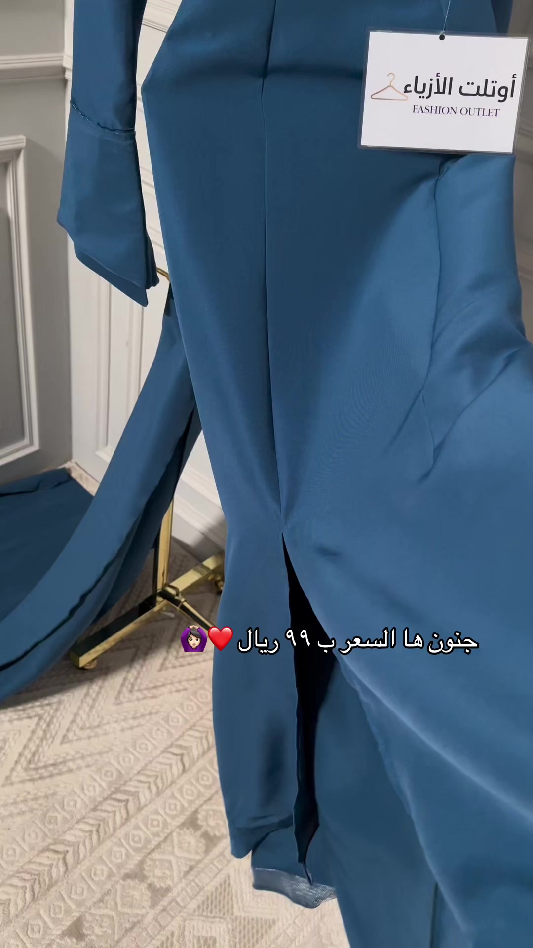 @اوتلت الازياء