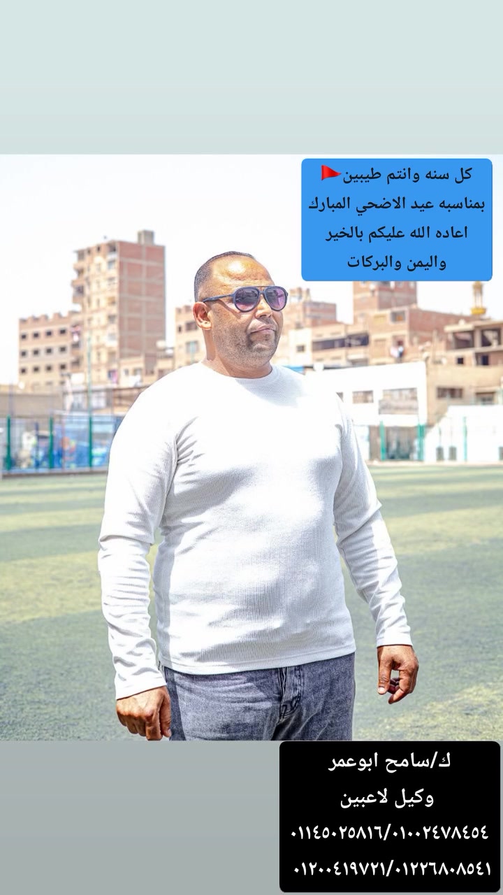 @ك /سامح عمر