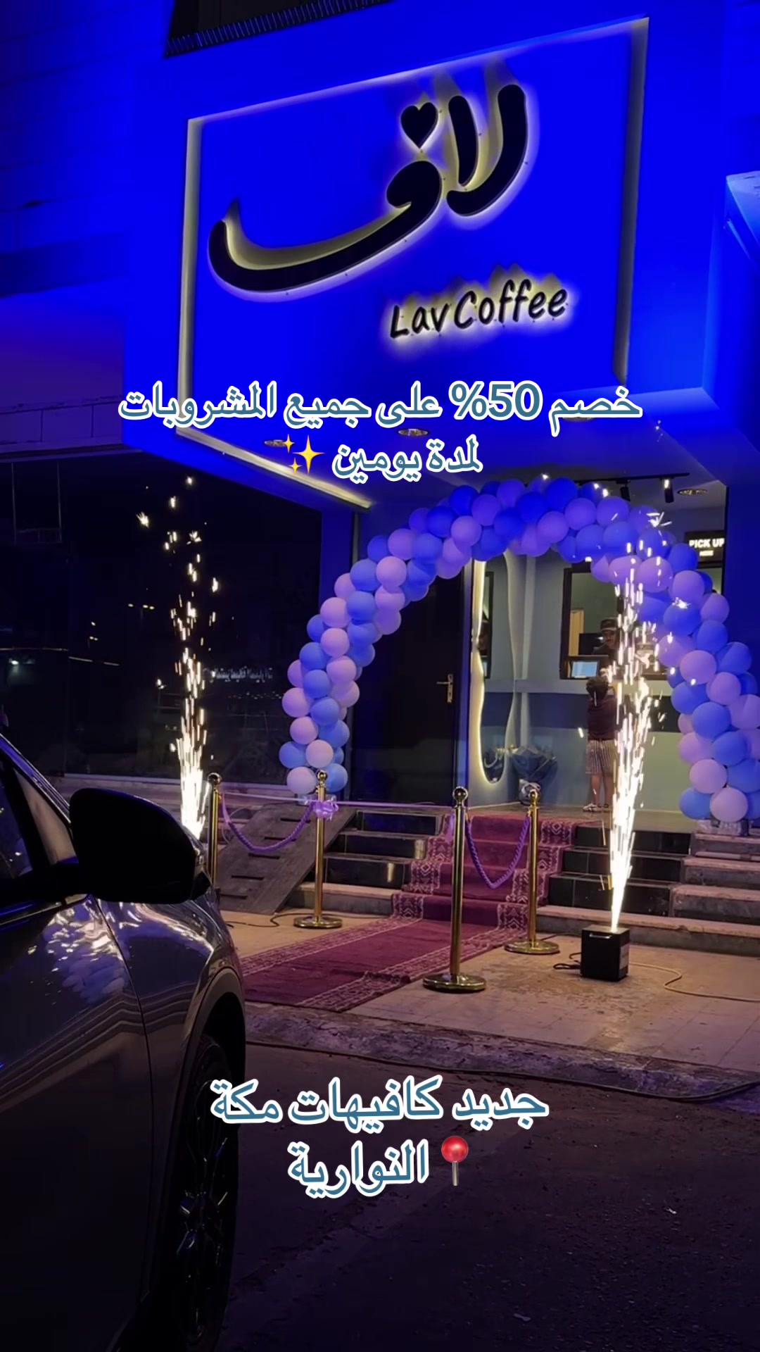 @نورا الزهراني | مكة 🌟